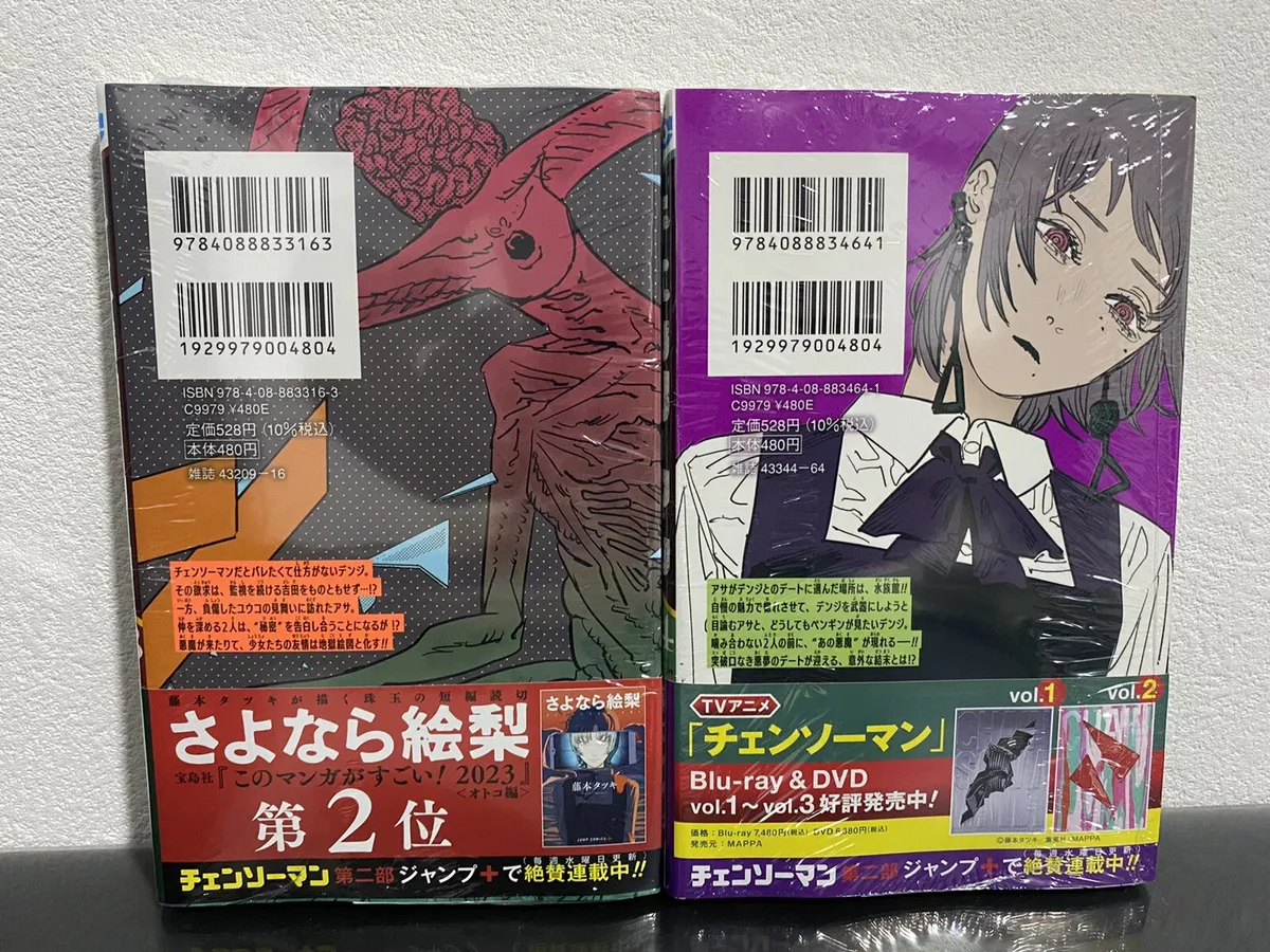 Chainsaw Man Volume Vol. 13-14 13 and 14 set JUMP Comic Manga Japanese