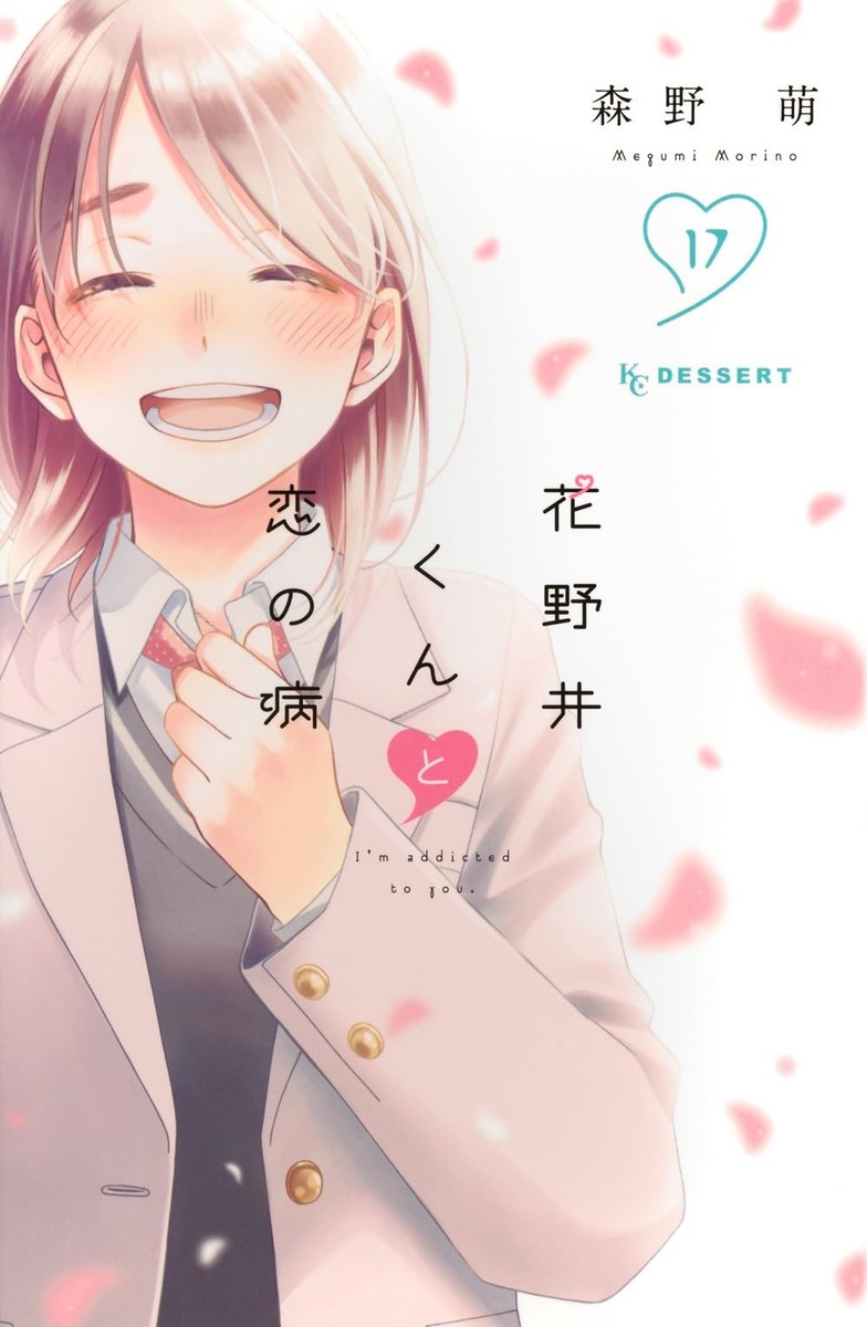 A Condition Called Love Vol.17 Japanese Language Manga Book Comic