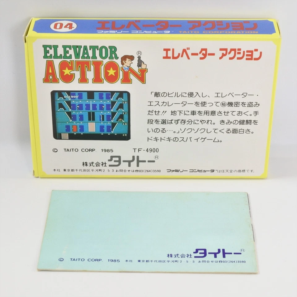 ELEVATOR ACTION Famicom Nintendo 2734 fc - Image 2 of 4