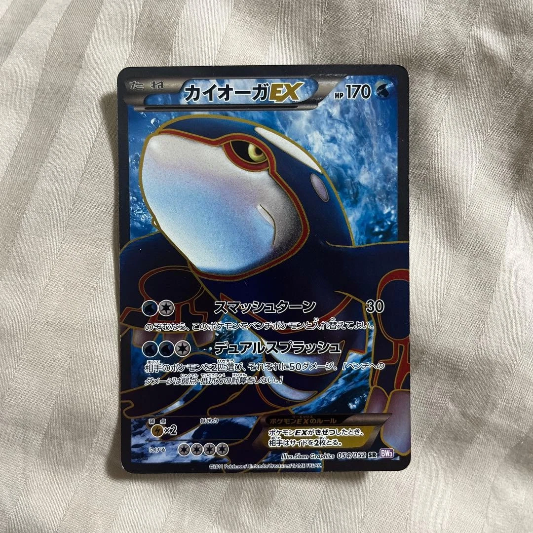 Kyogre Ex 054/052 Bw3: Psycho Drive for sale | eBay