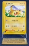 Pikachu 016/128 1st Edition e-Series E1 Expedition Japanese Pokemon Card 2001 LP