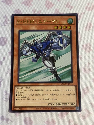 Yugioh - Elemental HERO Stratos Ultra Rare QCCU-JP015 25th Side:Unity