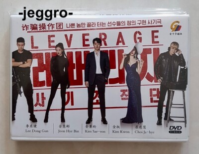 Korean Drama DVD Leverage 2019 GOOD ENG SUB All Region FREE SHIPPING