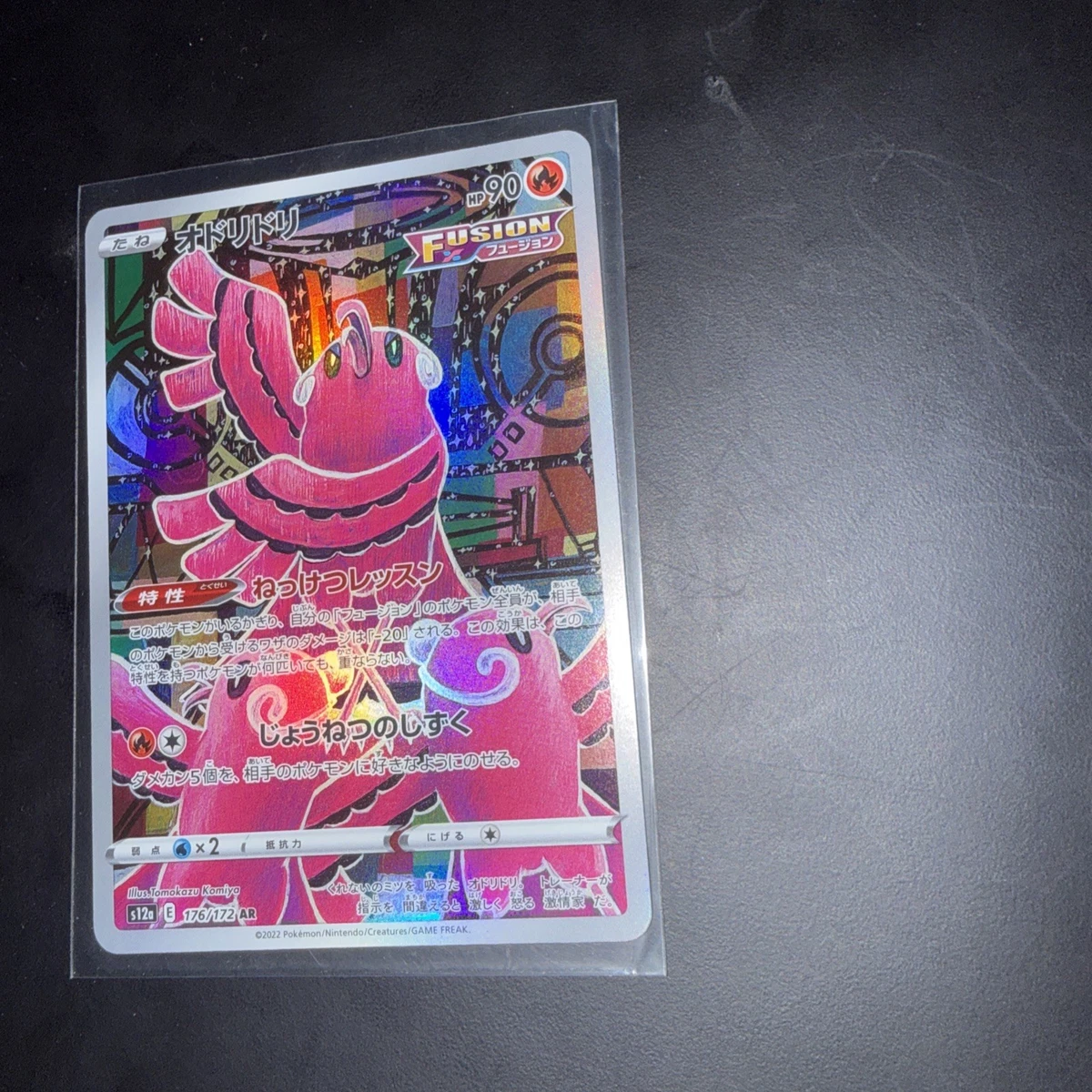 25+ Oricorio 176/172 S12a: Vstar Universe for sale | Updated Oct 2026
