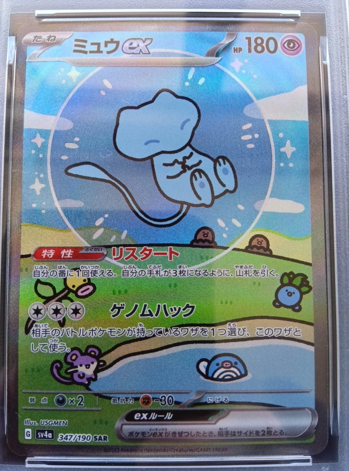 PSA 10 Mew ex 347/190 SAR sv4a Pokemon Card Shiny Treasure Japanese 2023 - Image 2 of 3