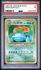 1996 POKEMON BASE SET JAPANESE #3 VENUSAUR-HOLO PSA 1