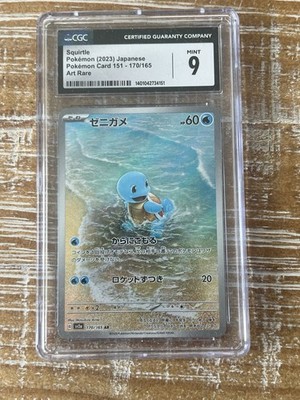 Squirtle 170/165 Sv2a: Pokemon Card 151 Holo (Japanese) for sale