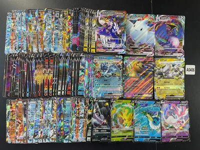 China Rrr 200 Lot Pokemon TCG Chinese Card RR RRR VMAX Mewtwo Mimikyu Gyarados ...