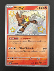 Entei 213/190 Shiny Treasure ex Shiny Rare Holo