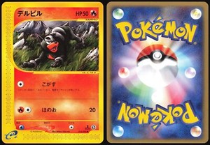 HOUNDOUR 018/092 E SERIES E2 TOWN ON NO MAP POKEMON JAPANESE NEAR MINT 2002