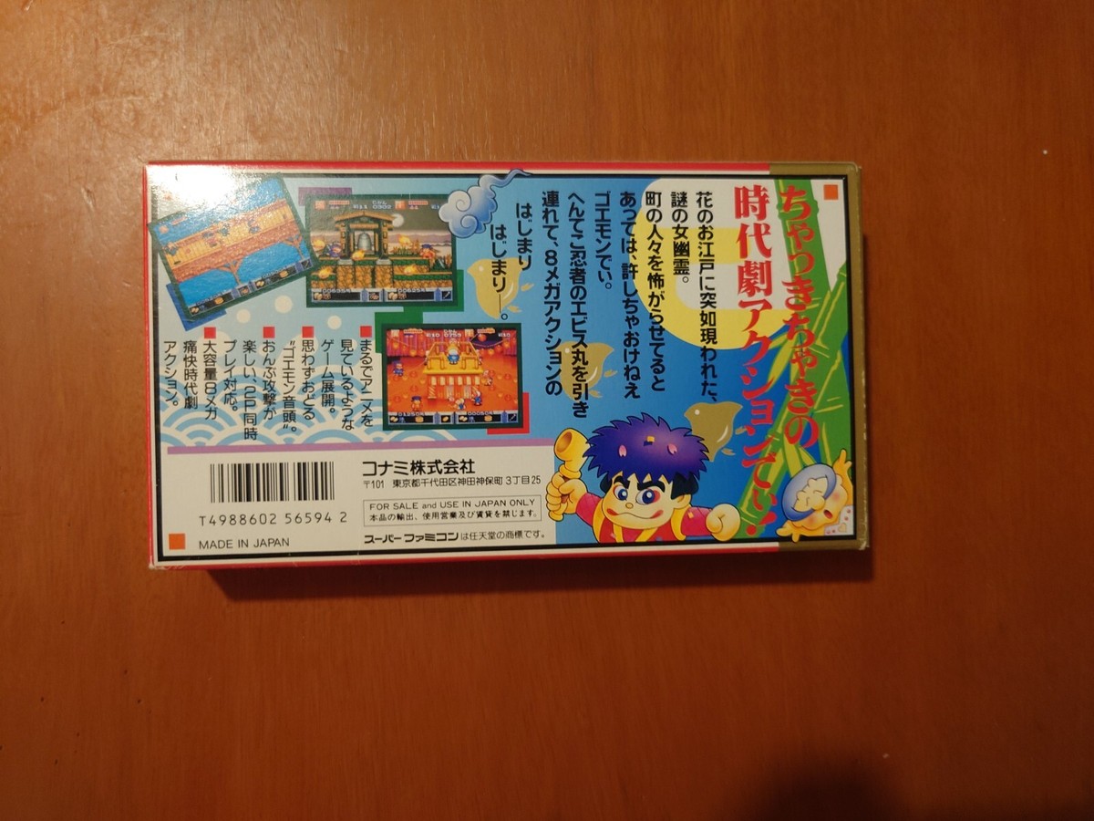 The Legend of the Mystical Ninja Ganbare Goemon: Yukihime The Legend of the Mystical Ninja Ganbare Goemon: Yukihime