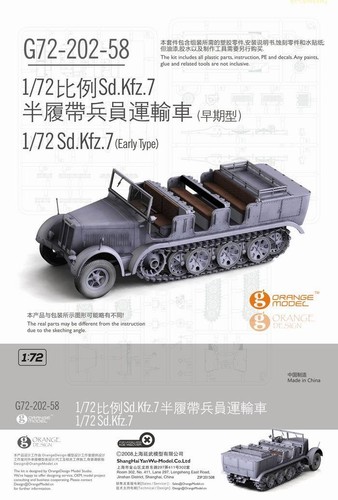 Orange Hobby G72-202 1/72 Sd.Kfz.7 Early Type Plastic kit - Picture 4 of 13