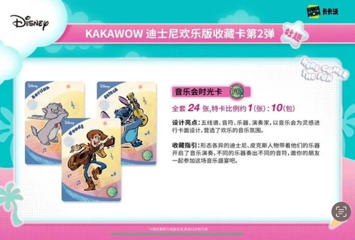 Kakawow Disney Fun Series Collectible Cards Type 2 Booster 1 Box 10 Pack New - Picture 9 of 22