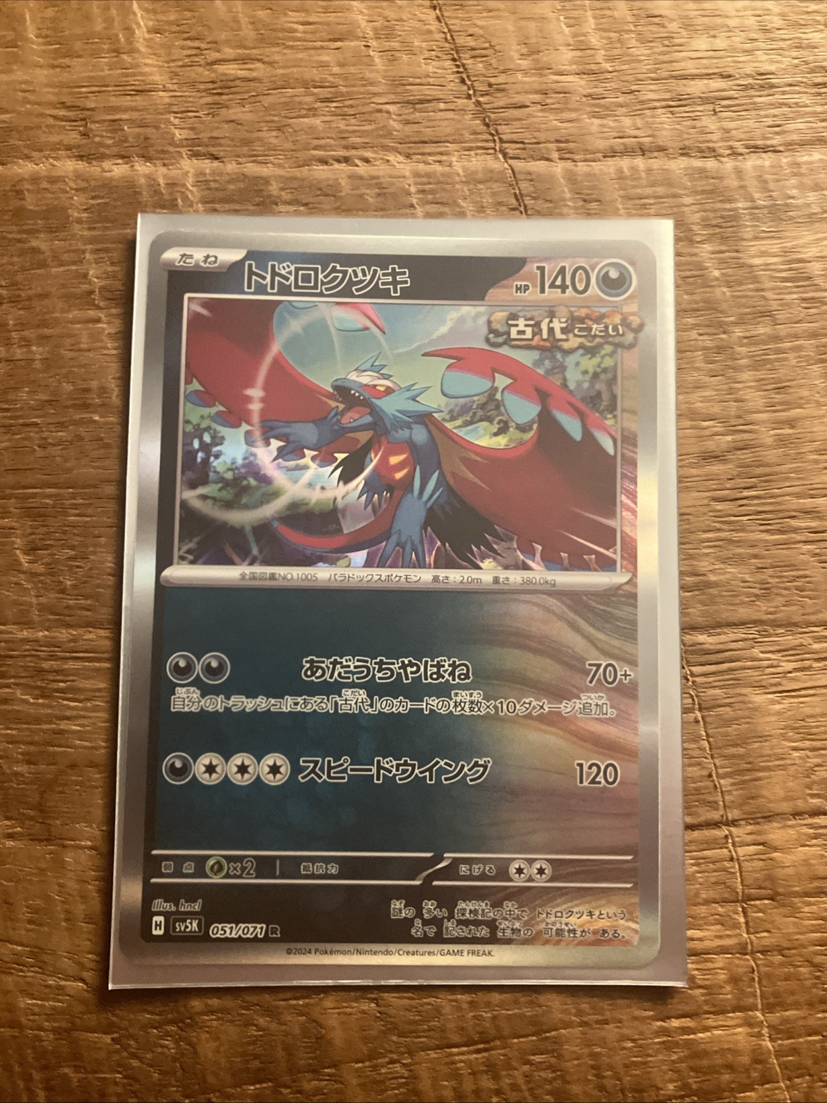 Roaring Moon 51/71 Holo Near Mint Sv5k Japanese 