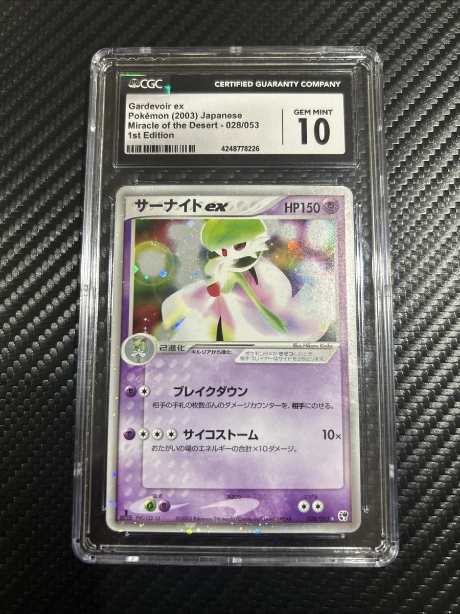 Gardevoir Ex