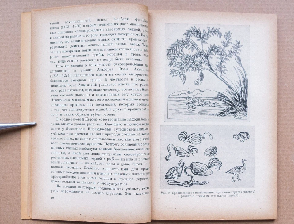 1948 THE ORIGIN OF LIFE Oparin Earth Evolution Science Soviet era Russian Book - Image 3 of 4