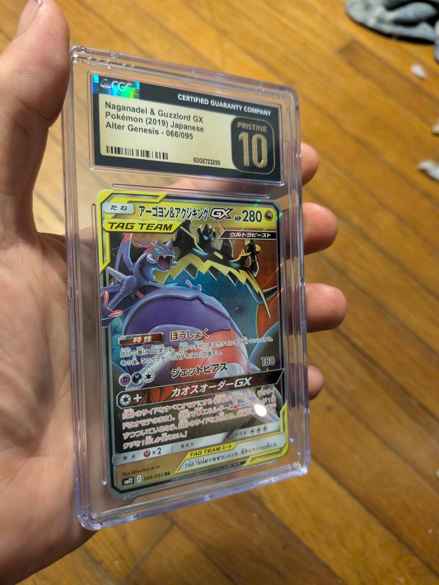 CGC PRISTINE 10 Naganadel & Guzzlord GX 066/095 Japanese Pokemon