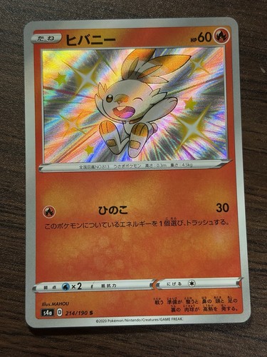 Scorbunny Shiny Rare S4a: Shiny Star V 214/190 NM