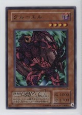 Kryuel Japanese YuGiOh OCG Series 2 Pharaonic Guardian #PH-06 2002