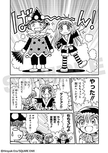 Magical Circle Guru Guru 2 vol.3 Gangan comics ONLINE Hiroyuki Eto Japan NEW - Picture 2 of 5