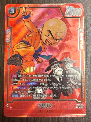 Dragon Ball Fusion World Krillin SB01-051 UC Parallel Japanese