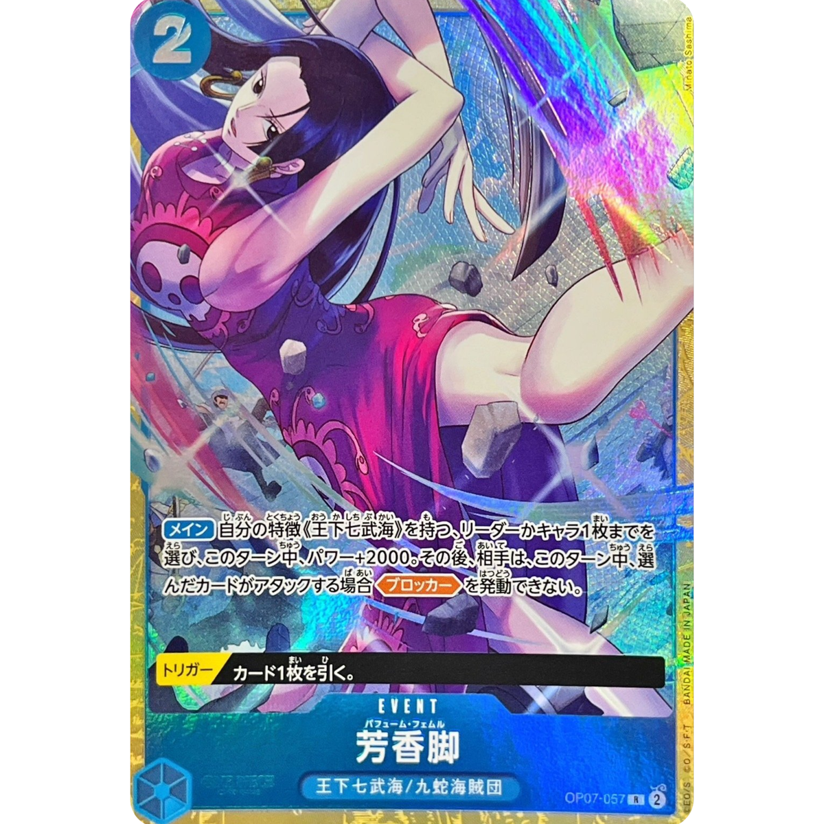 ワンピースカード　ハンコック　パフュームフェムル　パラレル Perfume Femur R OP07-057 Parallel Japanese ONE PIECE Card Best