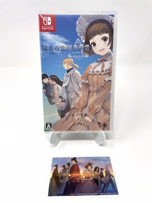 [Bonus] Lyrica + Lyrica2 Stars Align (Nintendo Switch, 2021)
