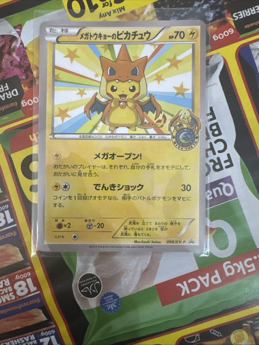 Pokémon TCG Promo Japanese Individual Collectable Card Game Cards