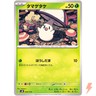 Foongus 009/175 SVM Stard Deck Generations - Pokemon Card Japanese