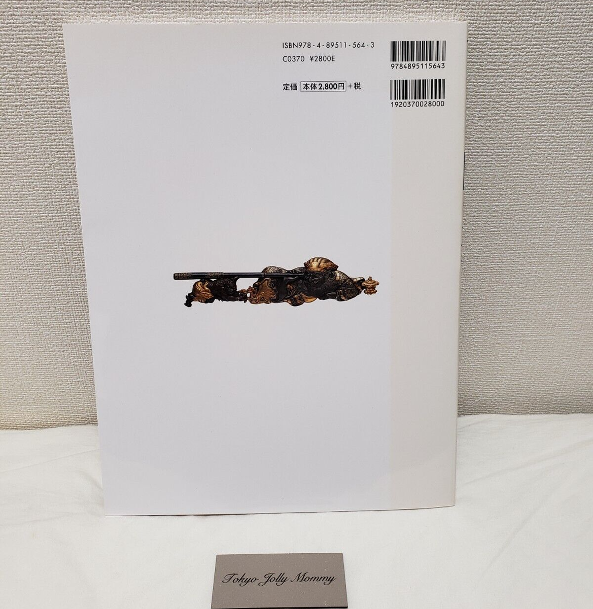 Rokusho Vol.34 Antique Art Kotto Edo Meiji Sword Guards Fittings