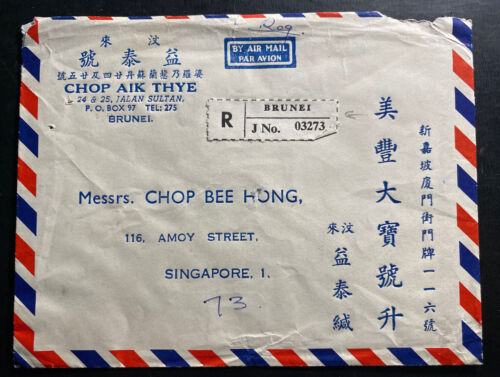 1969 Brunei Commercial airmail Cover To Singapore Back Stamps