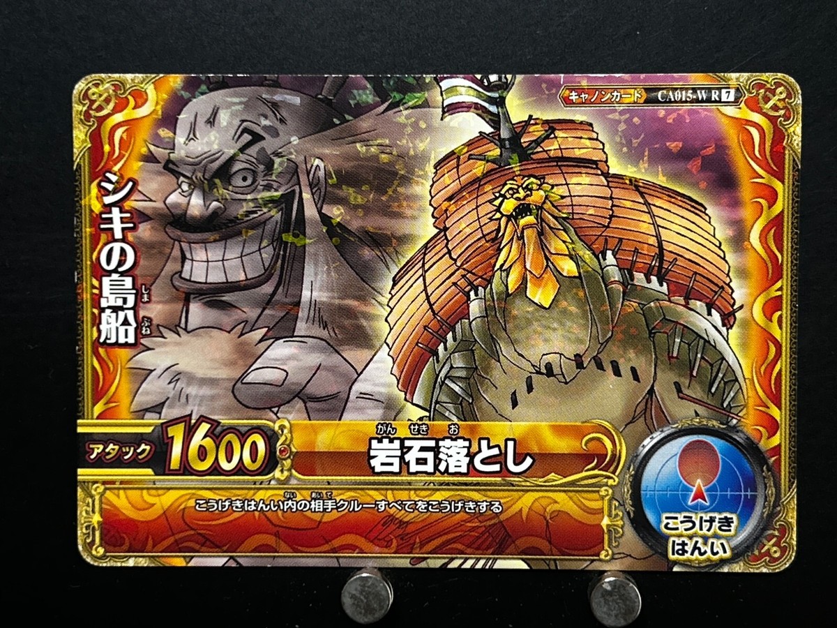 Shiki Island Ship ONE PIECE Card Holo CA015-W R 7 ONEPY B