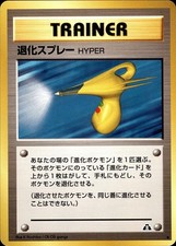 POKEMON HYPER DEVOLUTION SPRAY NEO DISCOVERY UNCOMMON JAPANESE LP