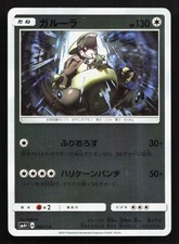 Pokemon Japanese GX Battle Boost Card Prices | Holo, Rare