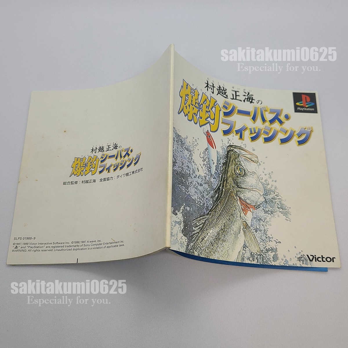 _USED: Murakoshi Seikai's Bakucho Sea Bass Fishing Playstation PS1
