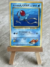 Pokémon TCG Misty's Tentacool No.072 Gym Heroes (Japanese) - NM 