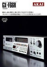 Used Akai GX-F66R Tape recorders for Sale | HifiShark.com Used Akai GX-F66R Tape recorders for Sale | HifiShark.com