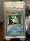 Pokemon Blastoise Base Set Japanese Holo Rare #009 PSA 9 Mint