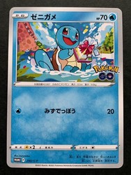 Squirtle 290/S-P Pokémon GO Promo (Japanese)