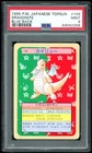 Pokemon Japanese Topsun Blue Back 149 1st Dragonite Card 1995 PSA 9 64092266
