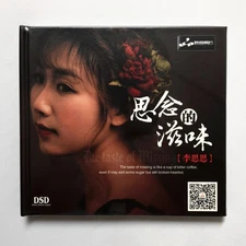 Li Sisi 李思思 The Taste of Missing 思念的滋味 DSD CD 妙音唱片 好聽 推薦 Audiophile Recording