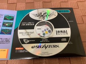 SS trial version software Solo Crisis trial sle version SOLO CRISIS SEGA Saturn