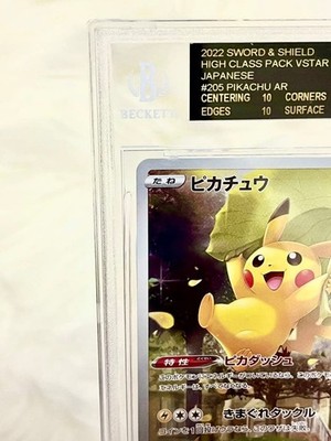 BGS10ゴールドラベル パチリス AR ポケモン カード BGS10ゴールドラベル パチリス AR ポケモン カード - メルカリ