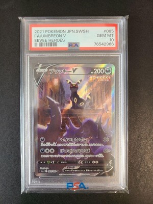 PSA10】ブラッキーV SAR
