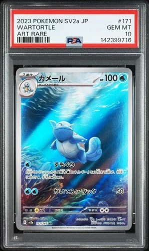 PSA 10 Gem Mint Wartortle AR 171/165 SV2a Pokemon Card 151 Japanese 2023