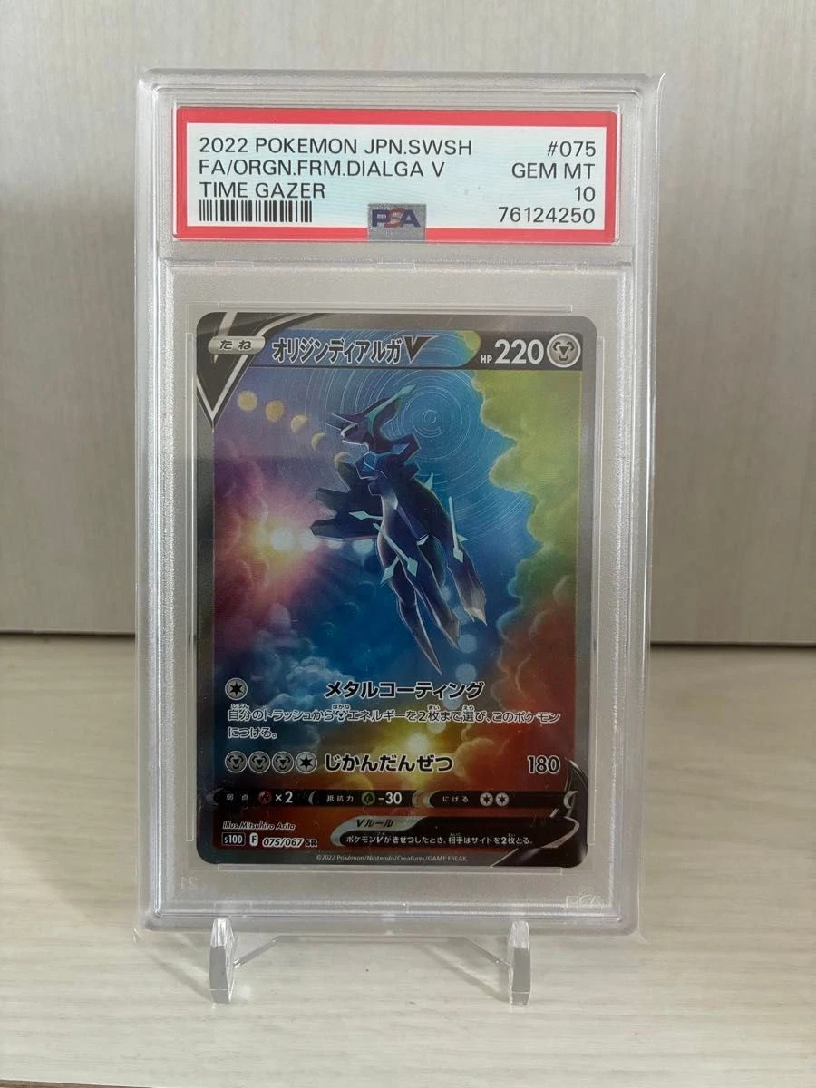 Origin Forme Dialga V 075/067 S10d: Time Gazer for sale | eBay