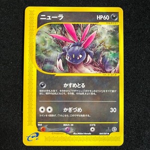 Pokemon Card Japanese Sneasel 069/087 Wind from the Sea e3 1st Ed NM