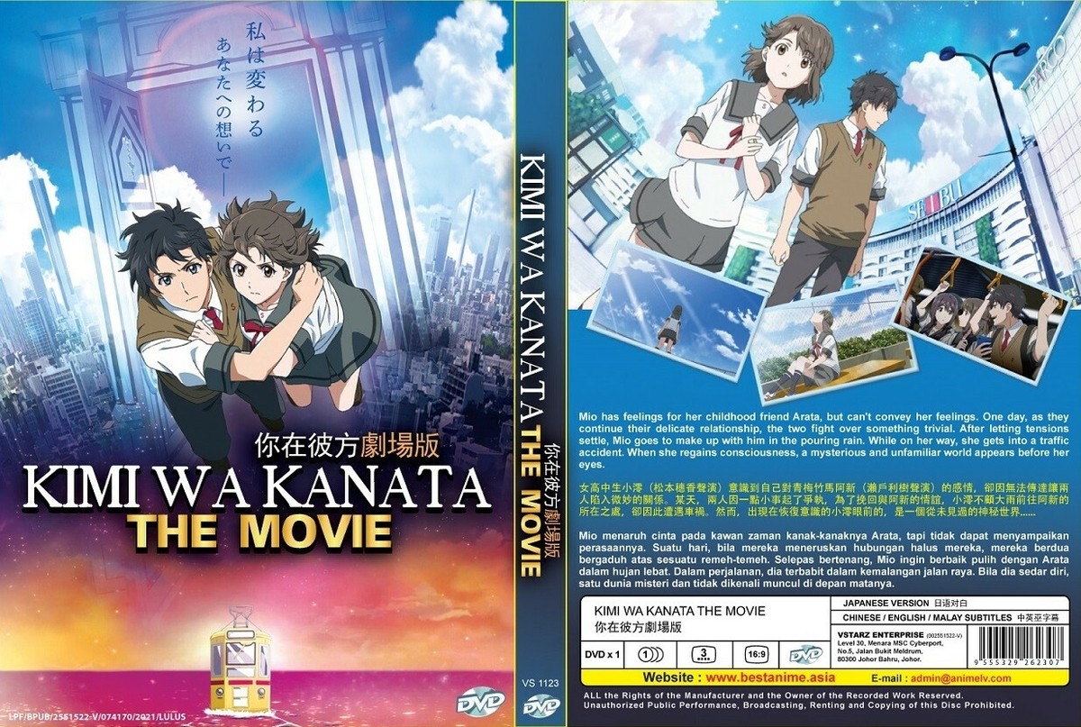 Over the Sky / Kimi wa Kanata The Movie English Subtitle DVD