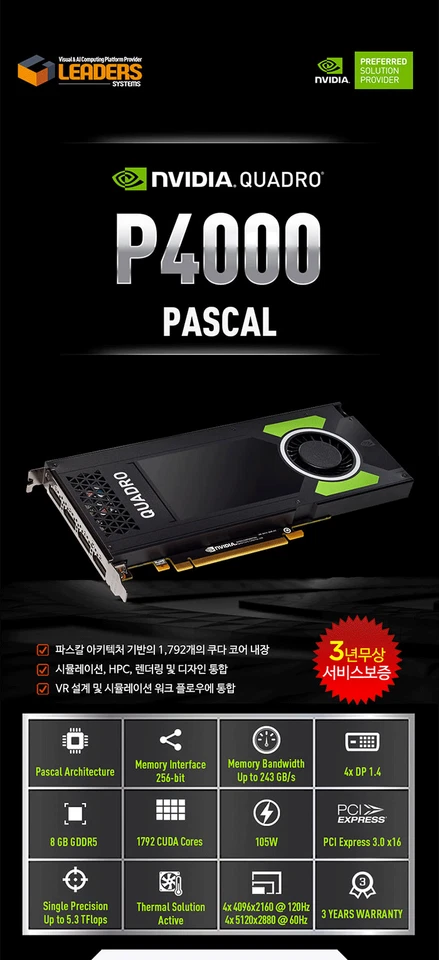 [Leadtek]Quadro P4000 D5 8GB Leaders Pascal Architecture/VR/Rendering/Simulation - Image 3 of 4