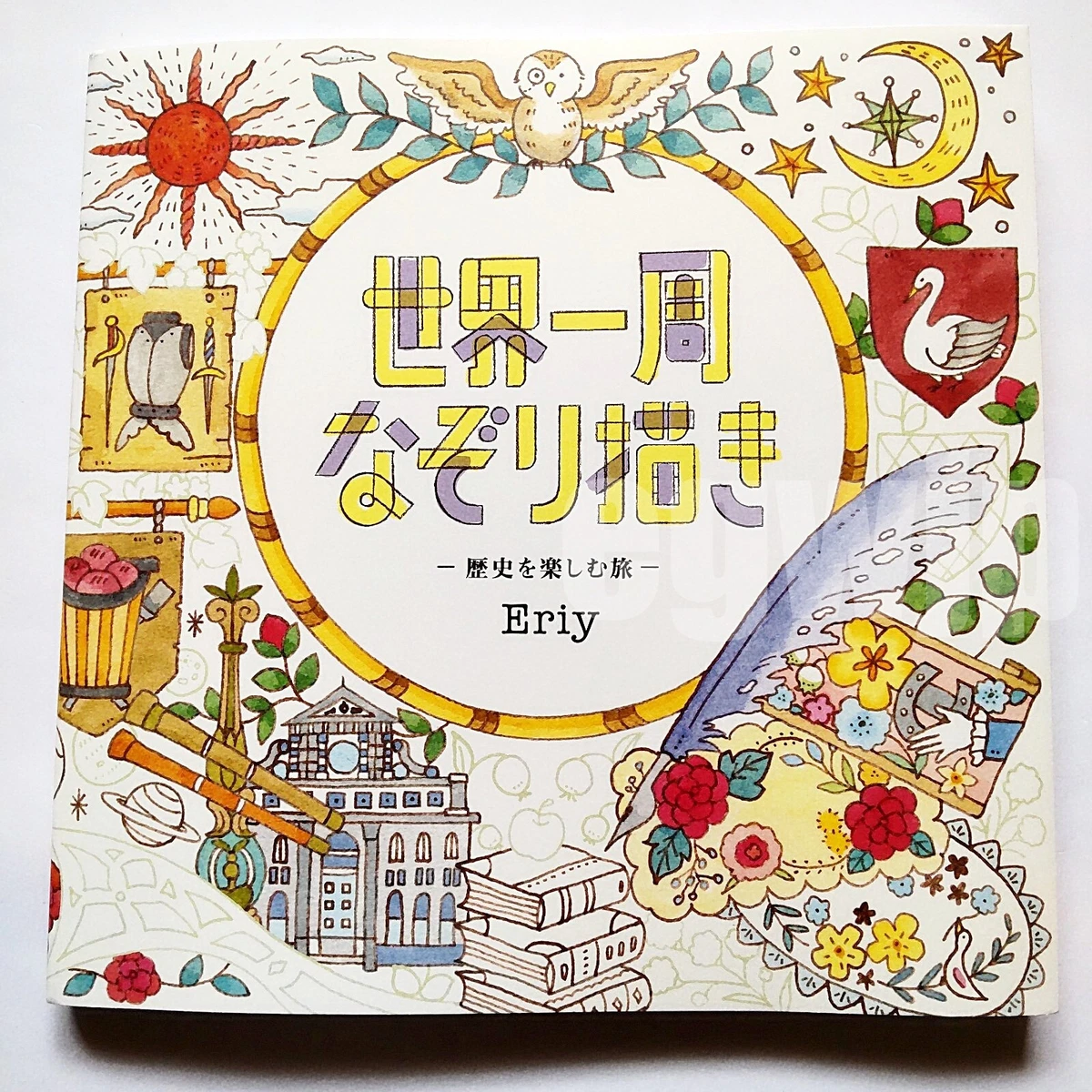 Eriy Around the World Tracing & Coloring Book History Journey JPN Cute  illustrat  eBay